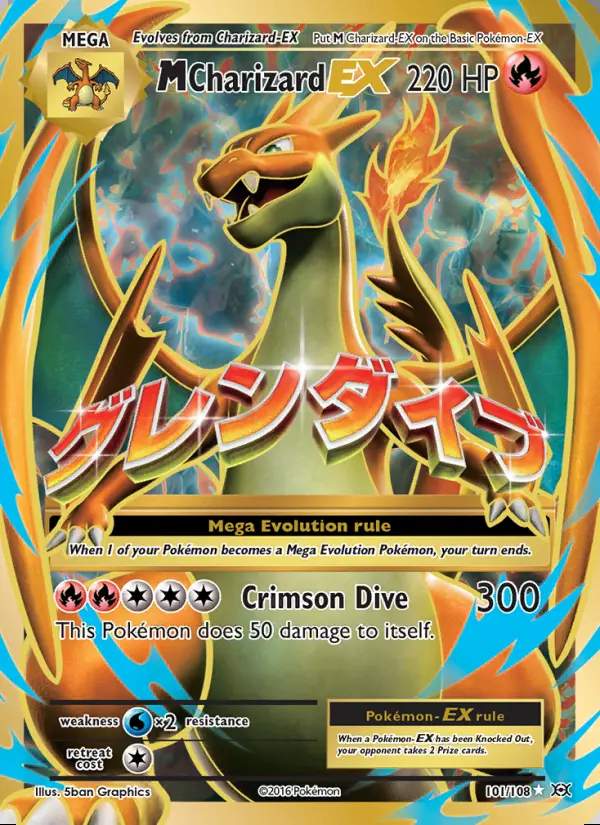 Image of the card M Charizard EX